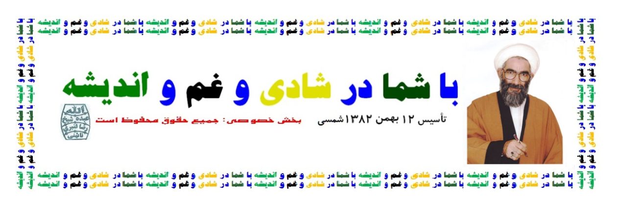دفاتر ملا نایینی  zargarha.ir